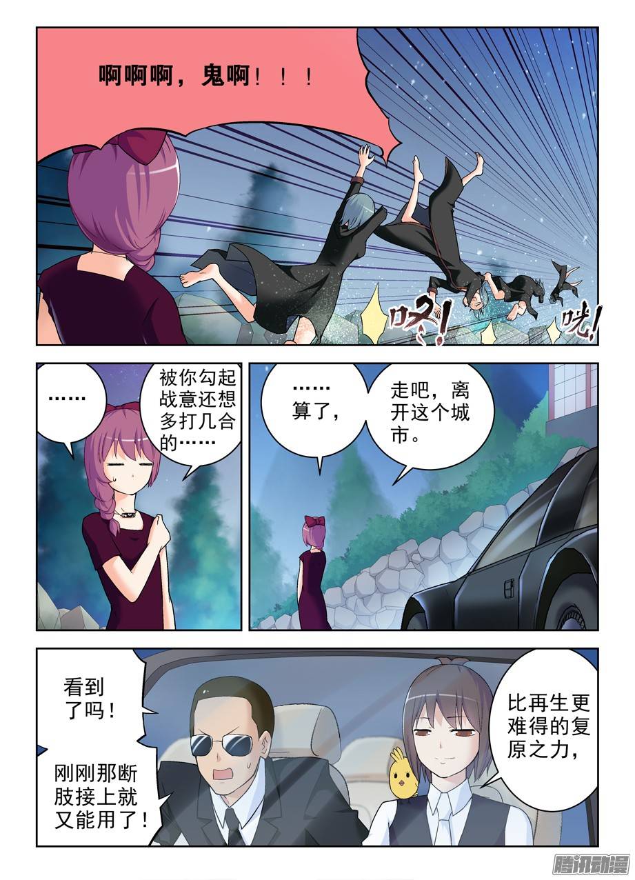 王牌御史240,终极奖励和触发条件