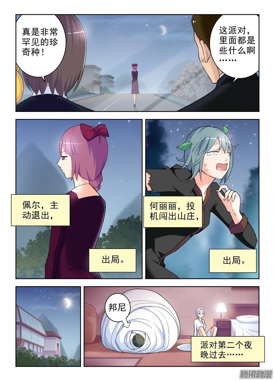 王牌御史240,终极奖励和触发条件