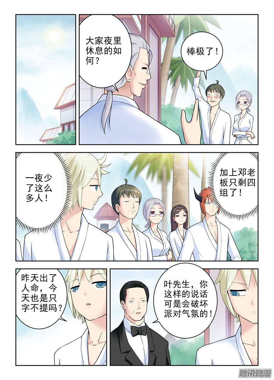 王牌御史240,终极奖励和触发条件
