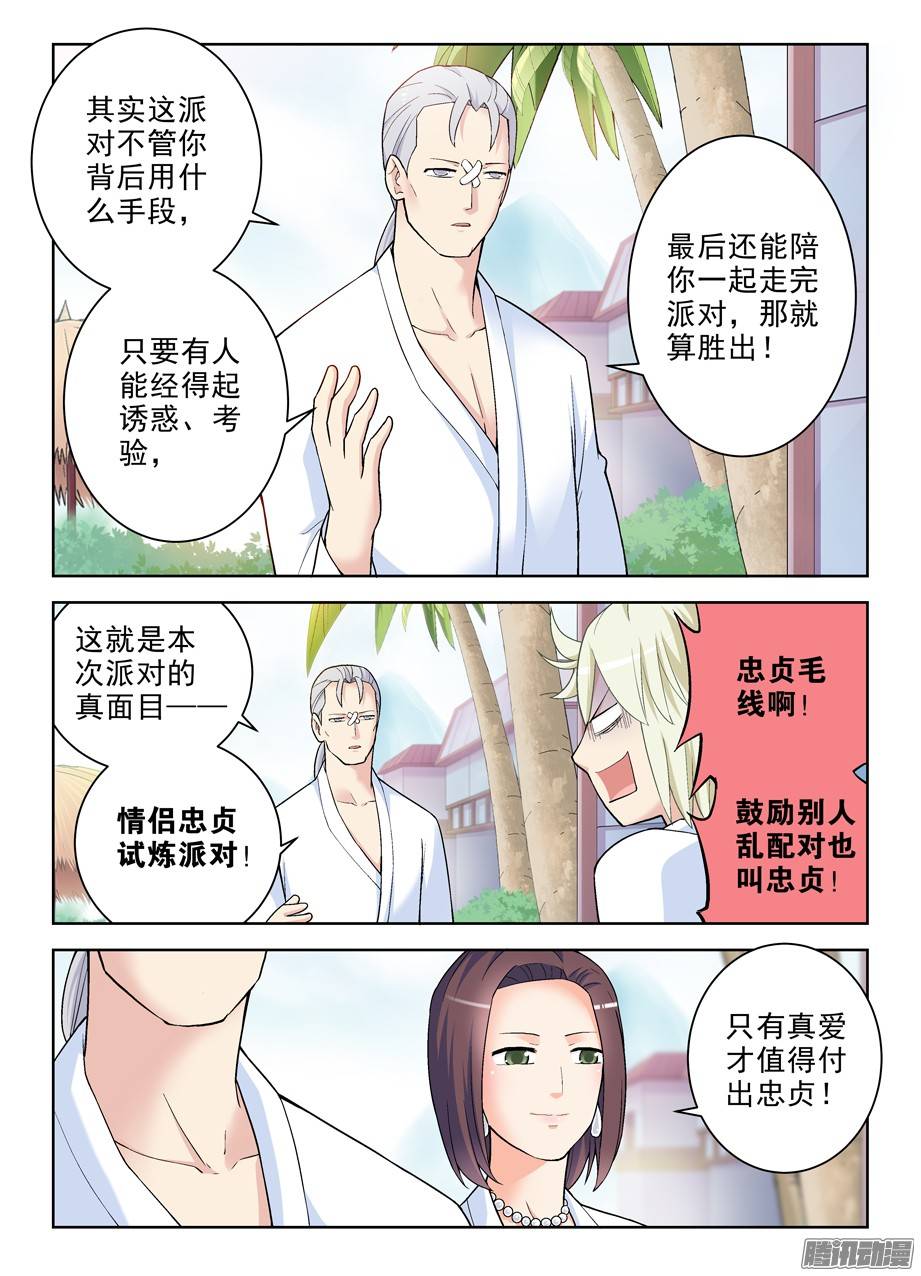 王牌御史240,终极奖励和触发条件