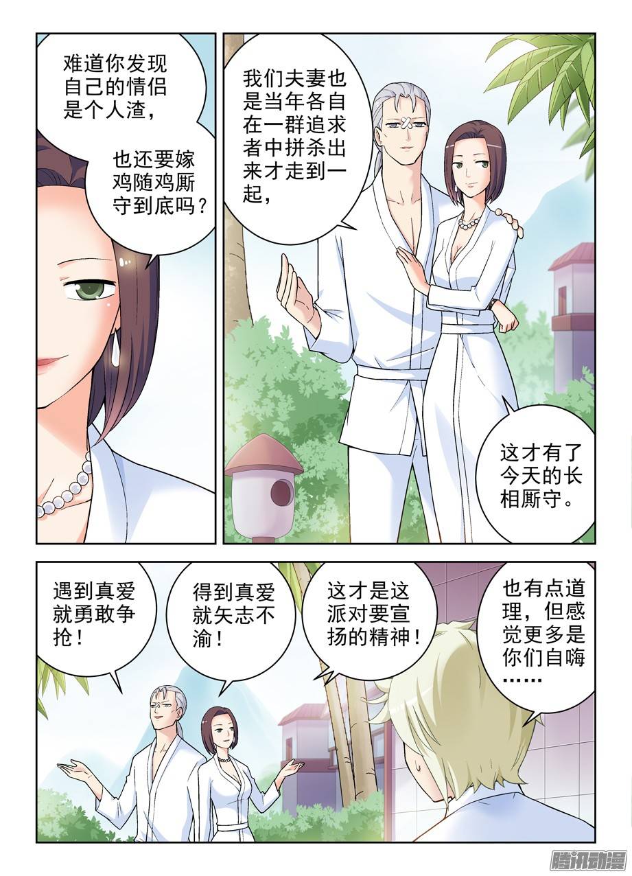 王牌御史240,终极奖励和触发条件
