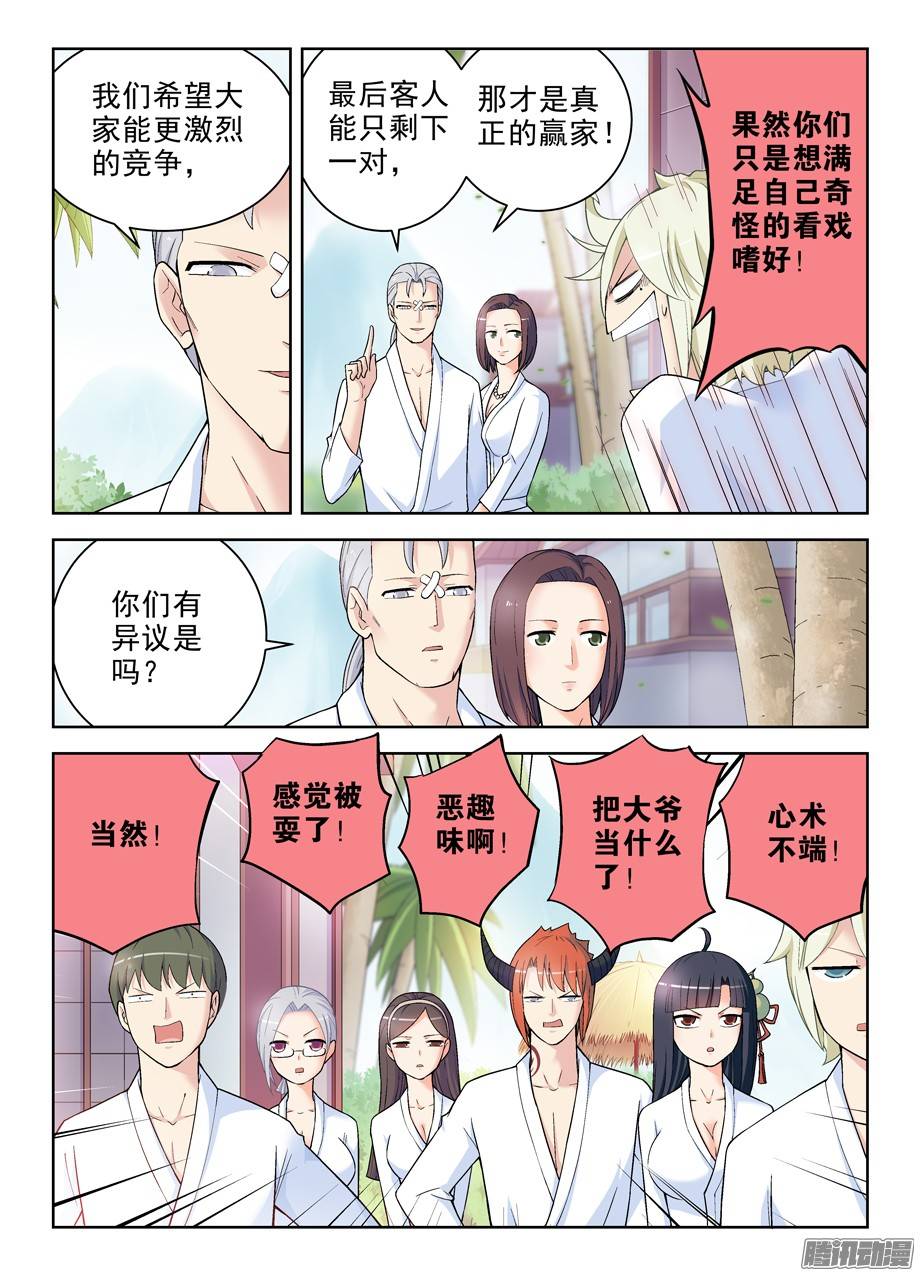 王牌御史240,终极奖励和触发条件