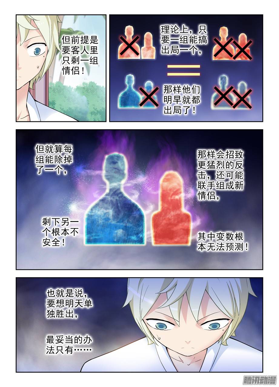 王牌御史241,大叔，你到底是干嘛的？