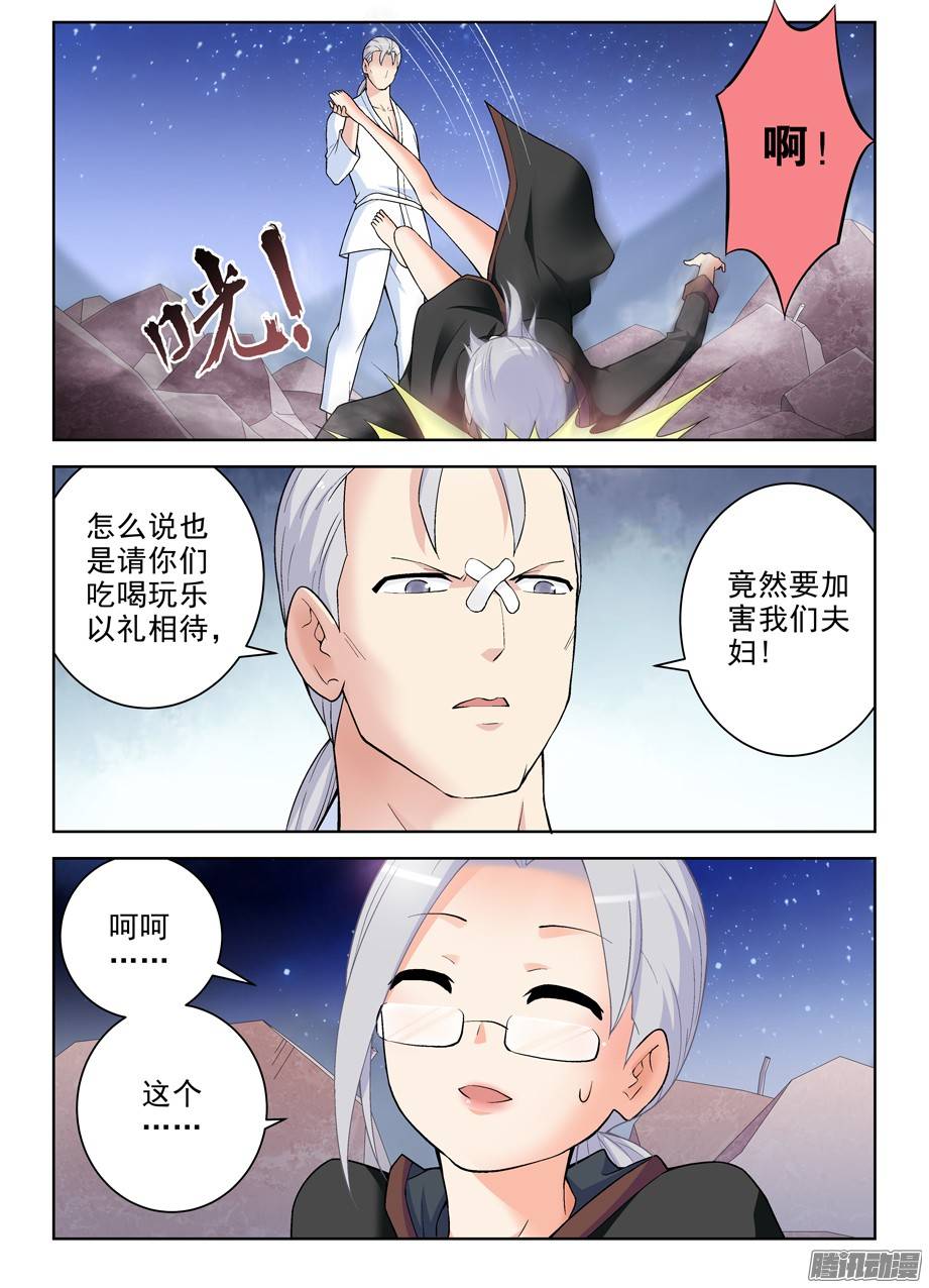 王牌御史241,大叔，你到底是干嘛的？