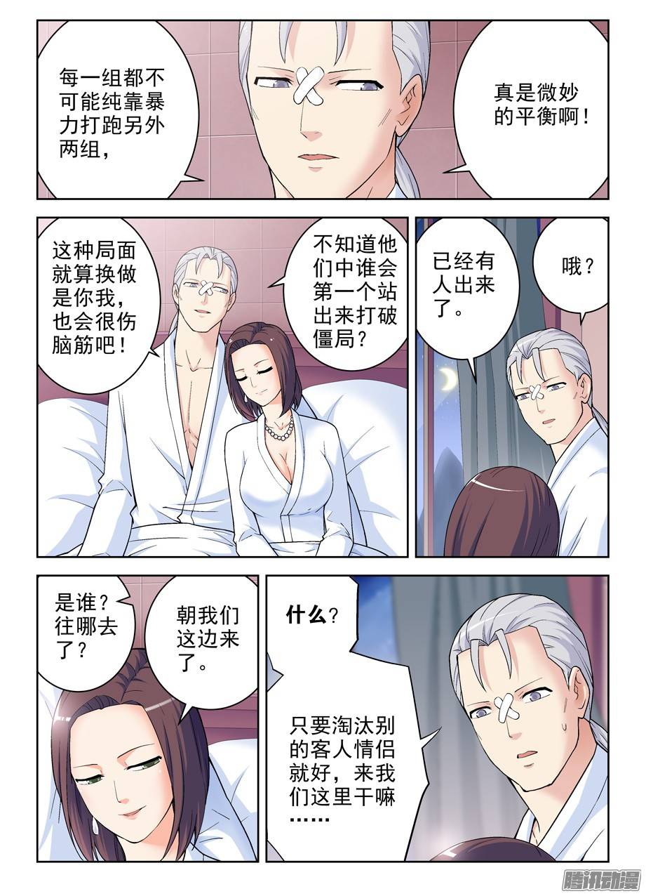 王牌御史241,大叔，你到底是干嘛的？