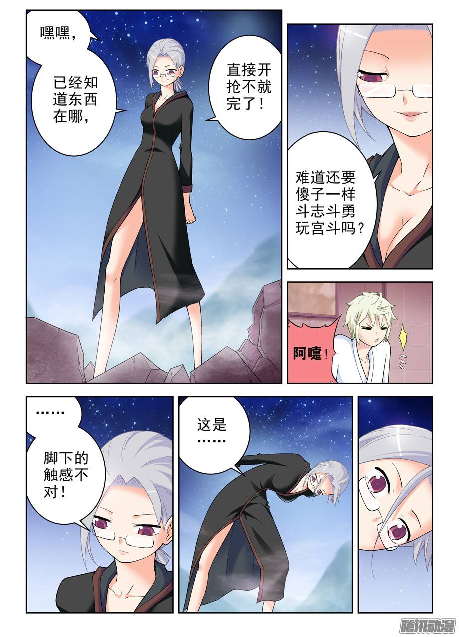 王牌御史241,大叔，你到底是干嘛的？
