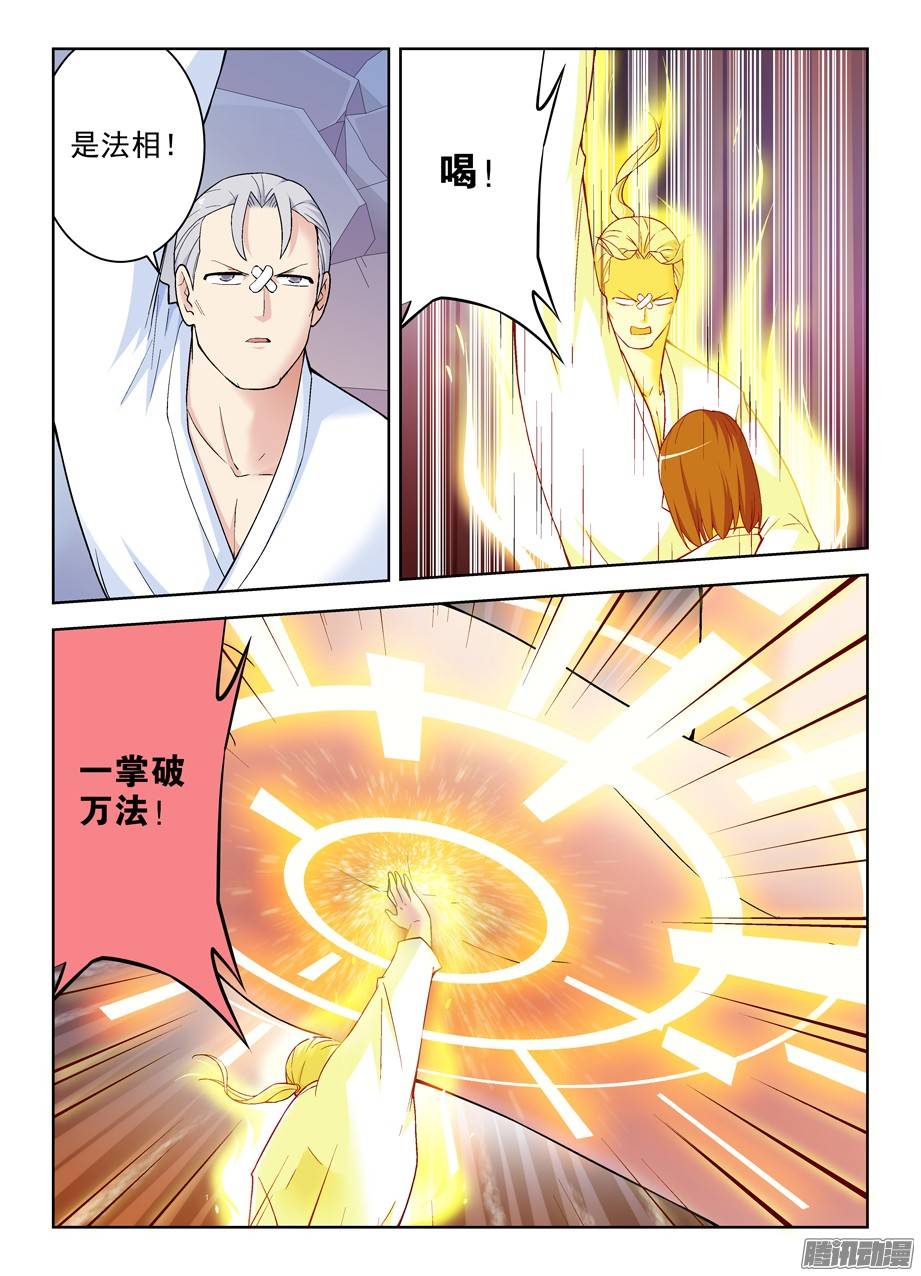王牌御史241,大叔，你到底是干嘛的？