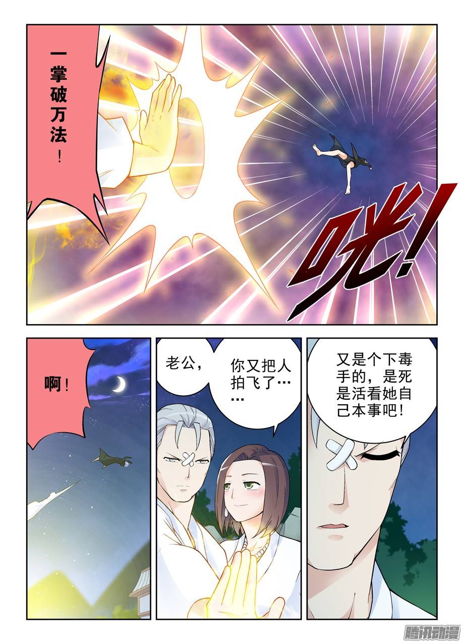 王牌御史242,顾晓花还是顾晓花！