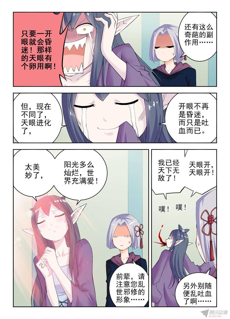 王牌御史183,前辈的心思你别猜