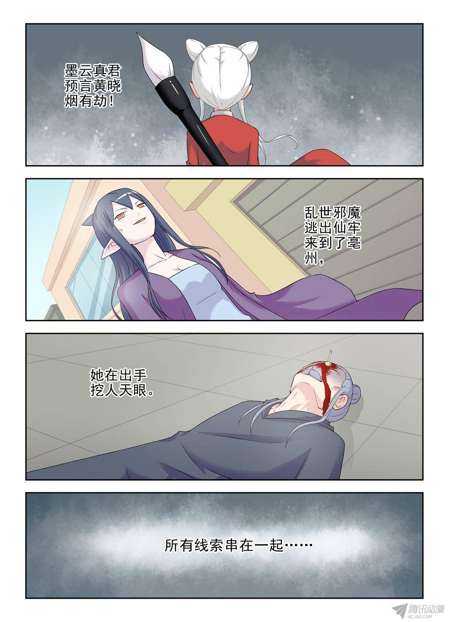 王牌御史184,要来的果然还是来了