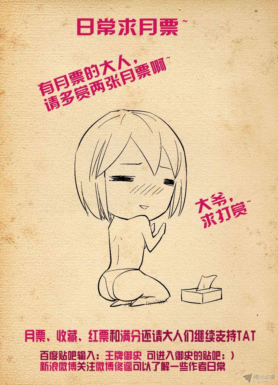王牌御史184,要来的果然还是来了