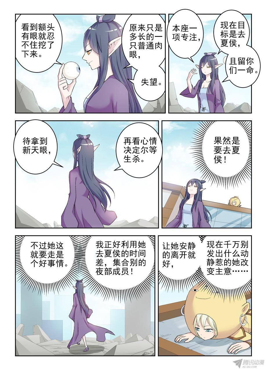 王牌御史186,又到了拼演技的时候
