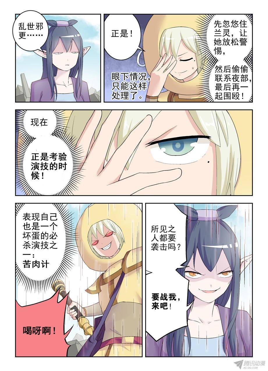 王牌御史186,又到了拼演技的时候