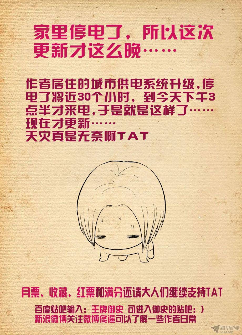 王牌御史186,又到了拼演技的时候