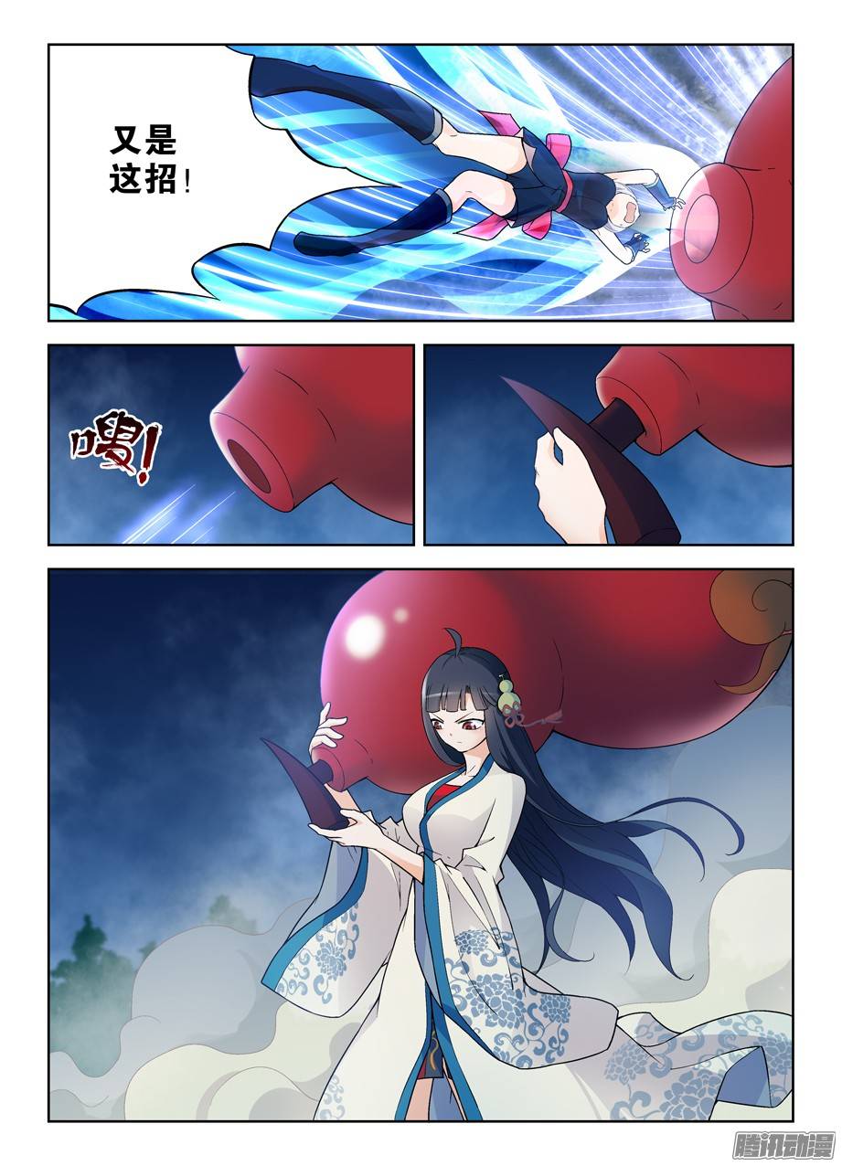 王牌御史244,今夕不同往日