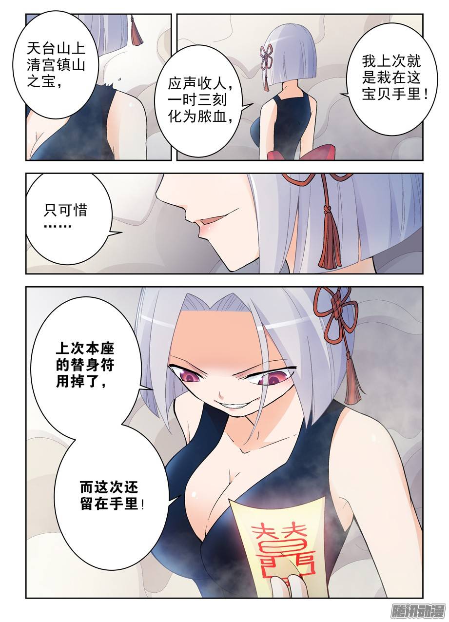 王牌御史244,今夕不同往日