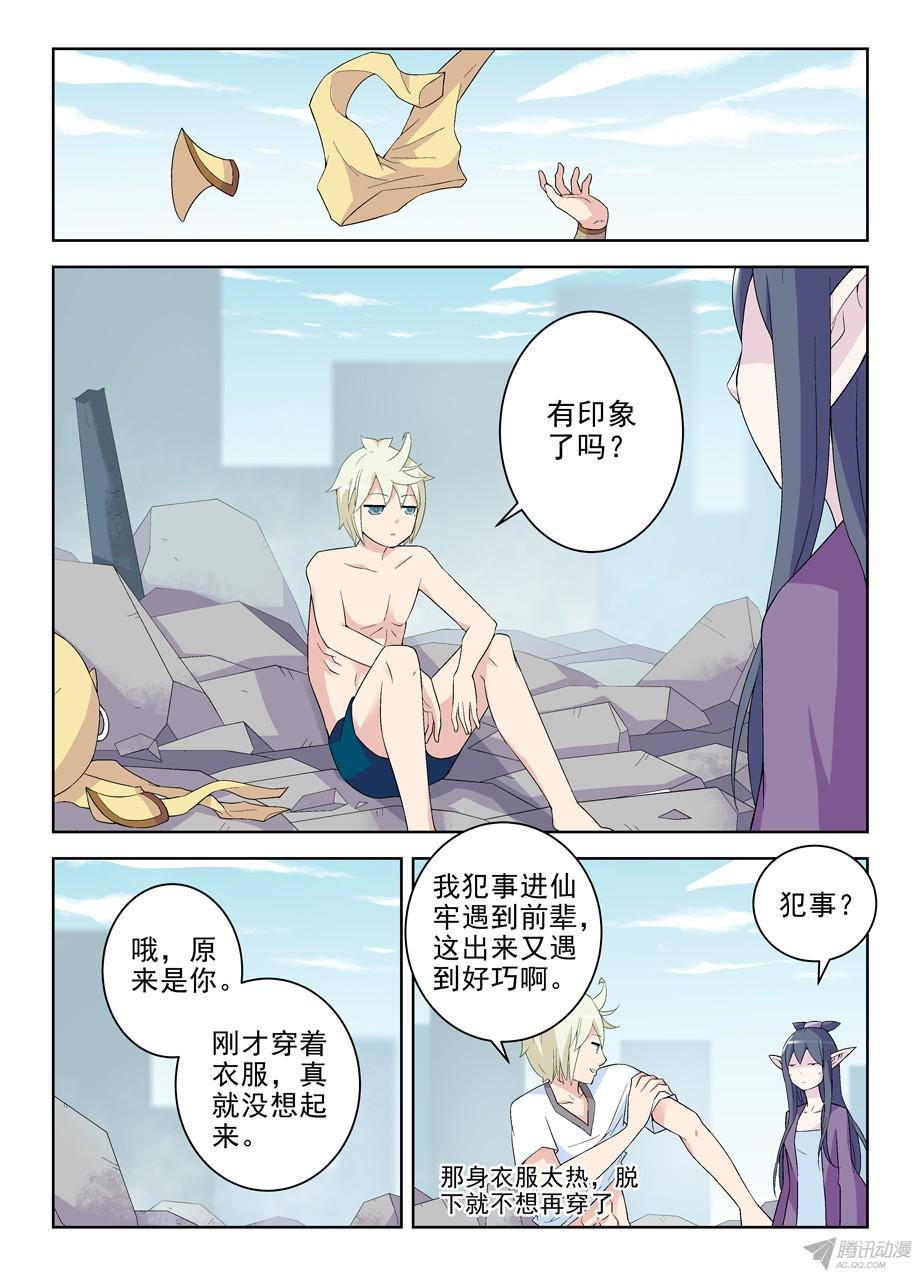 王牌御史187,邪修的行为永远没逻辑……