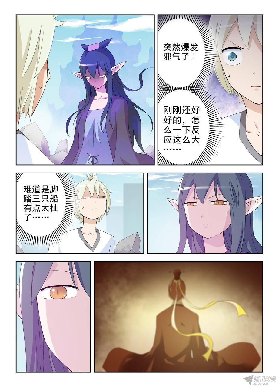 王牌御史187,邪修的行为永远没逻辑……