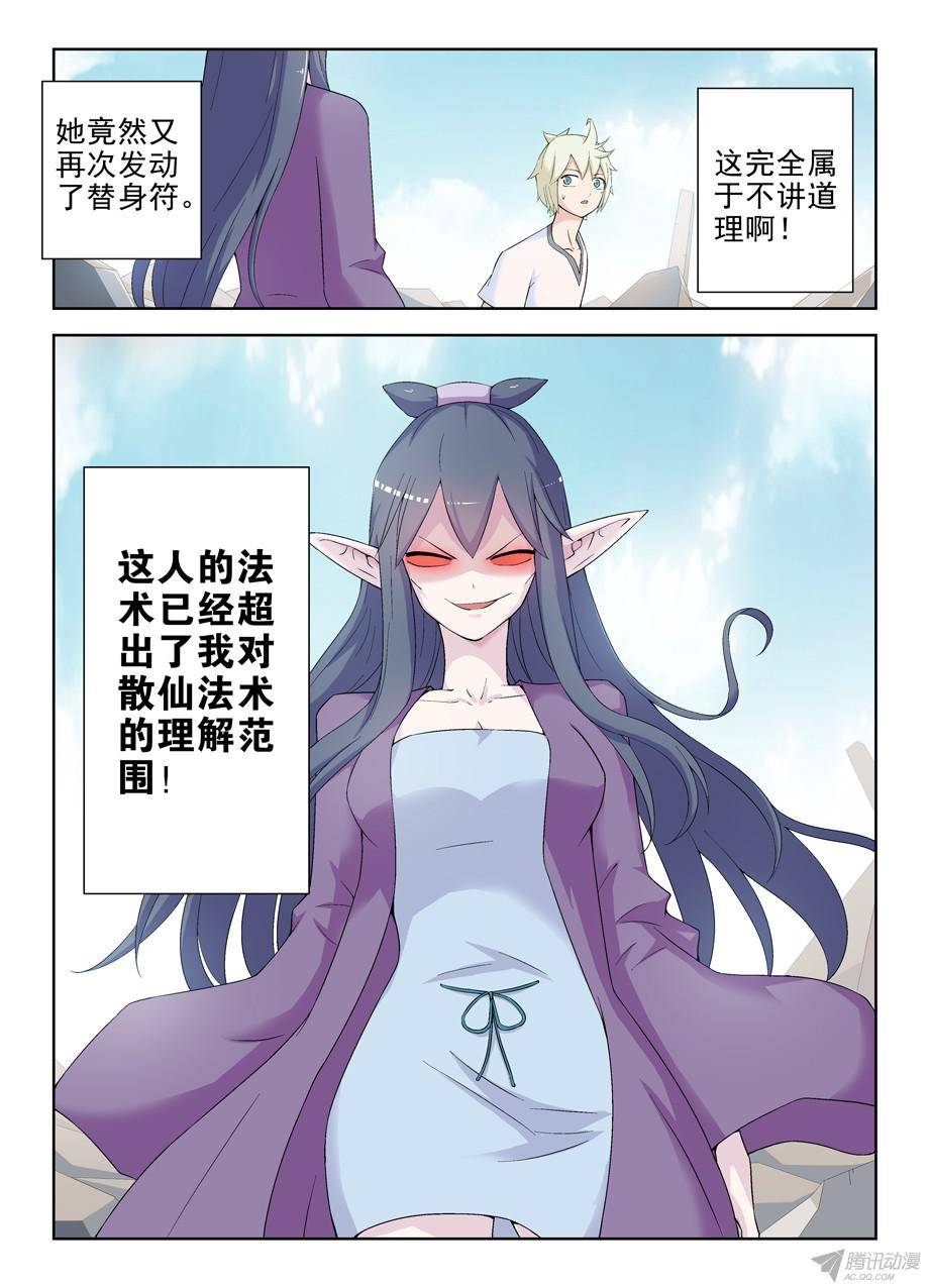王牌御史190,战略失误