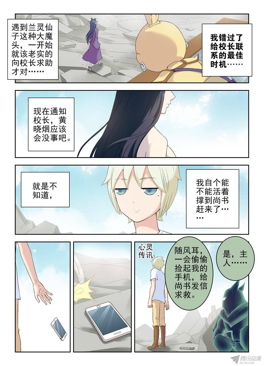 王牌御史190,战略失误
