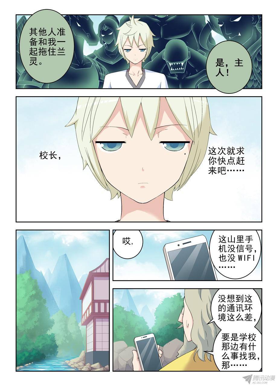 王牌御史190,战略失误