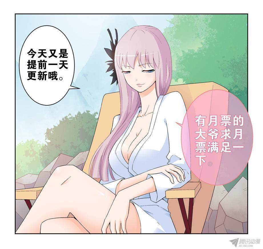 王牌御史191.邪修的手段