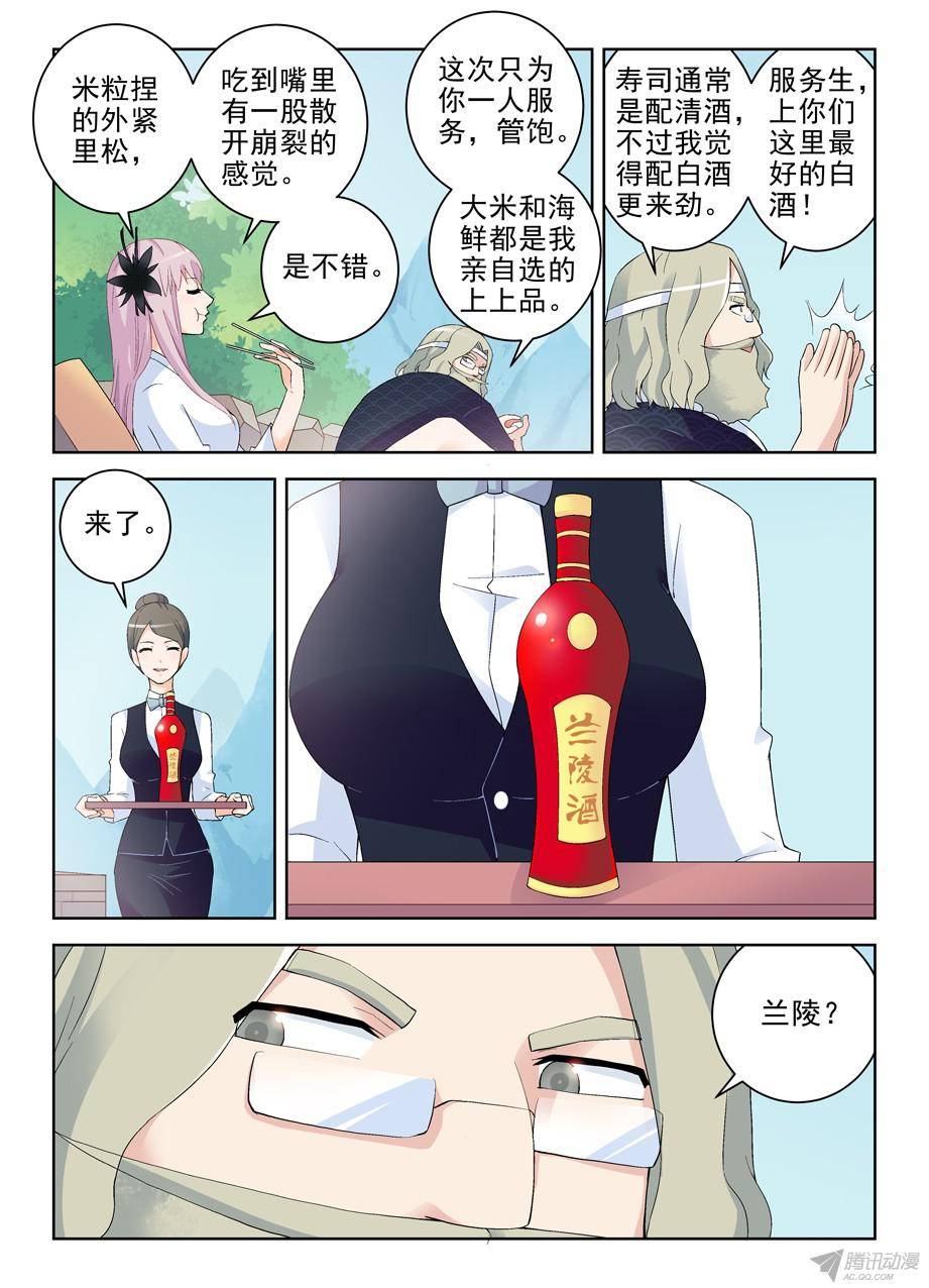 王牌御史191.邪修的手段