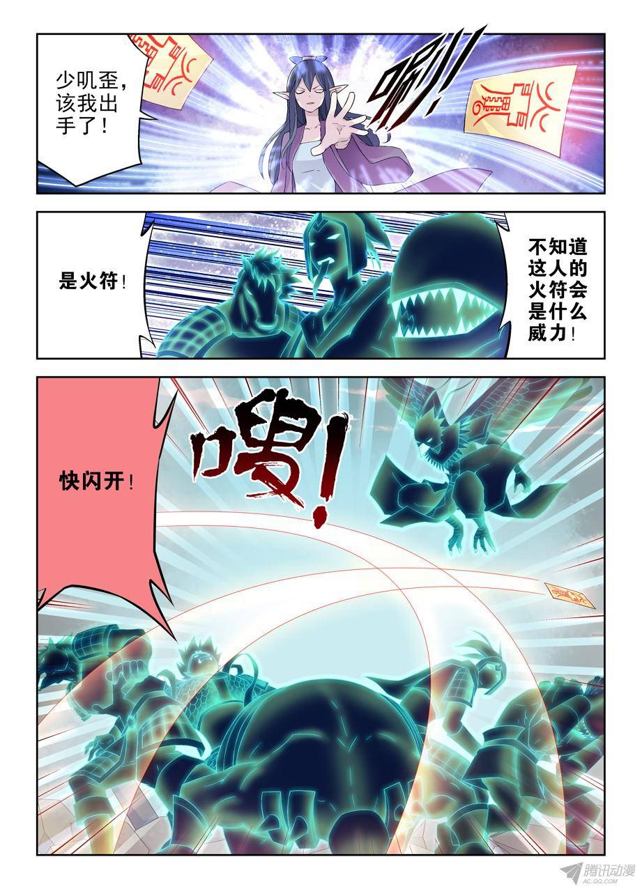 王牌御史191.邪修的手段