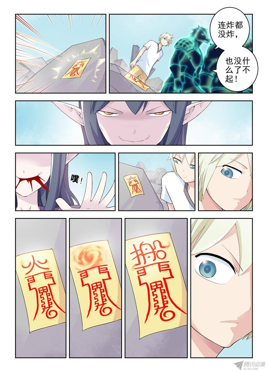 王牌御史191.邪修的手段