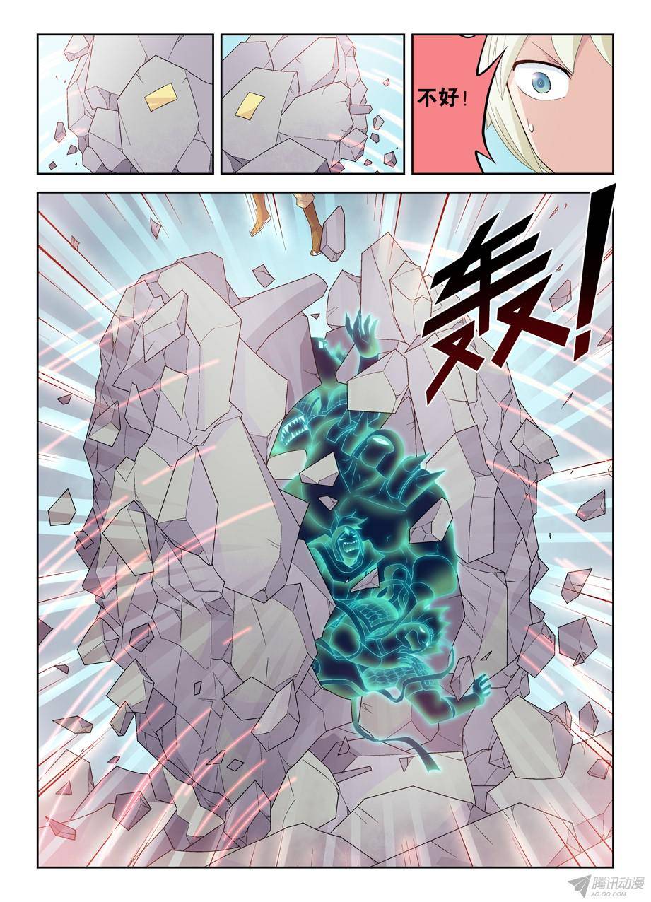 王牌御史191.邪修的手段