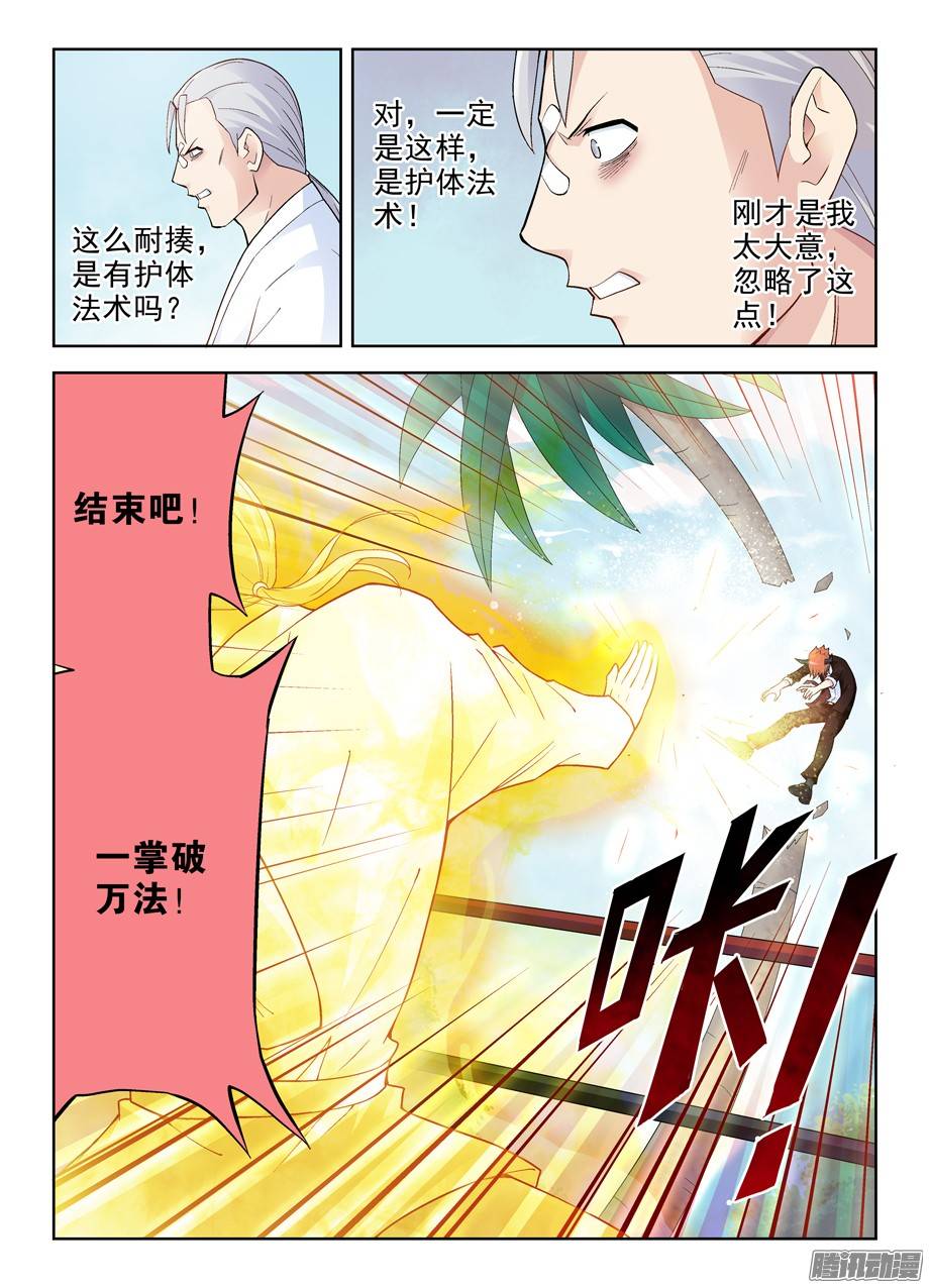 王牌御史251,我有特殊的辅助技巧