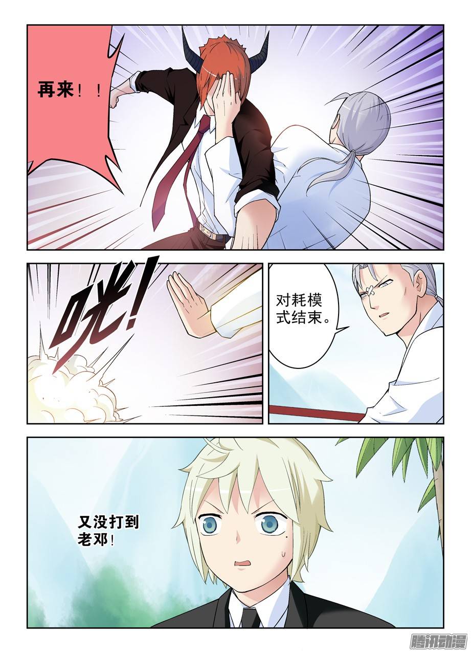 王牌御史251,我有特殊的辅助技巧