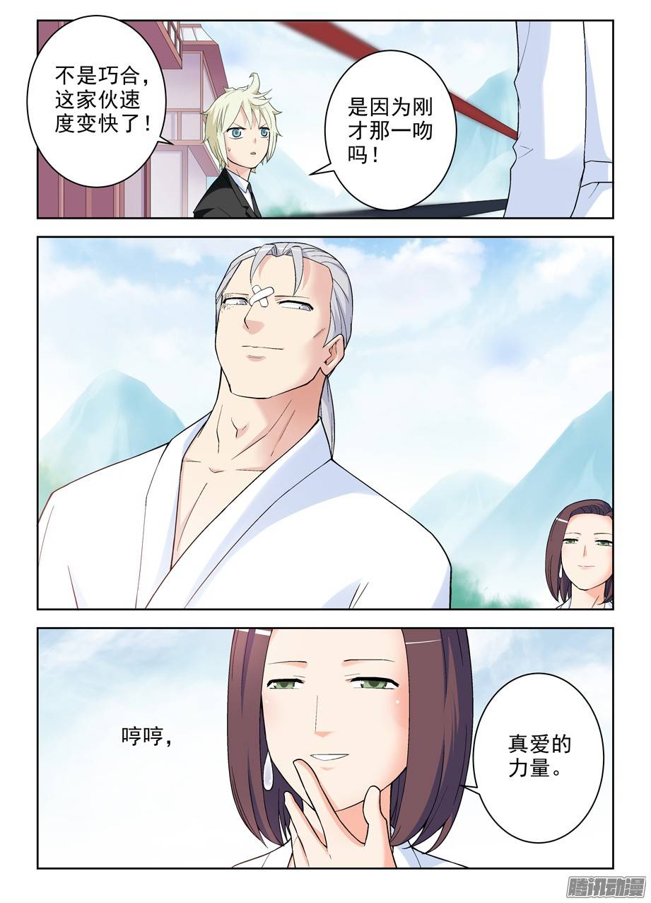 王牌御史251,我有特殊的辅助技巧