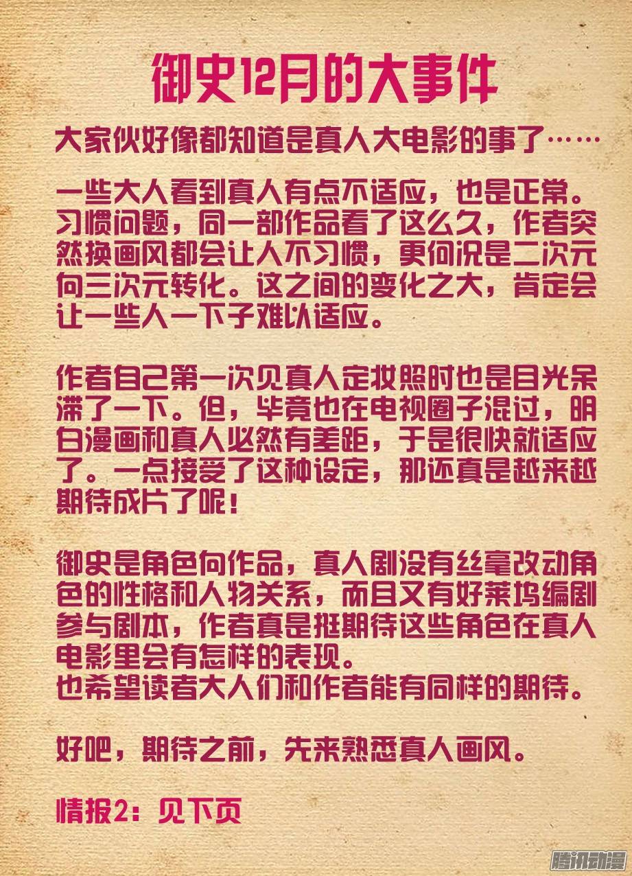王牌御史251,我有特殊的辅助技巧