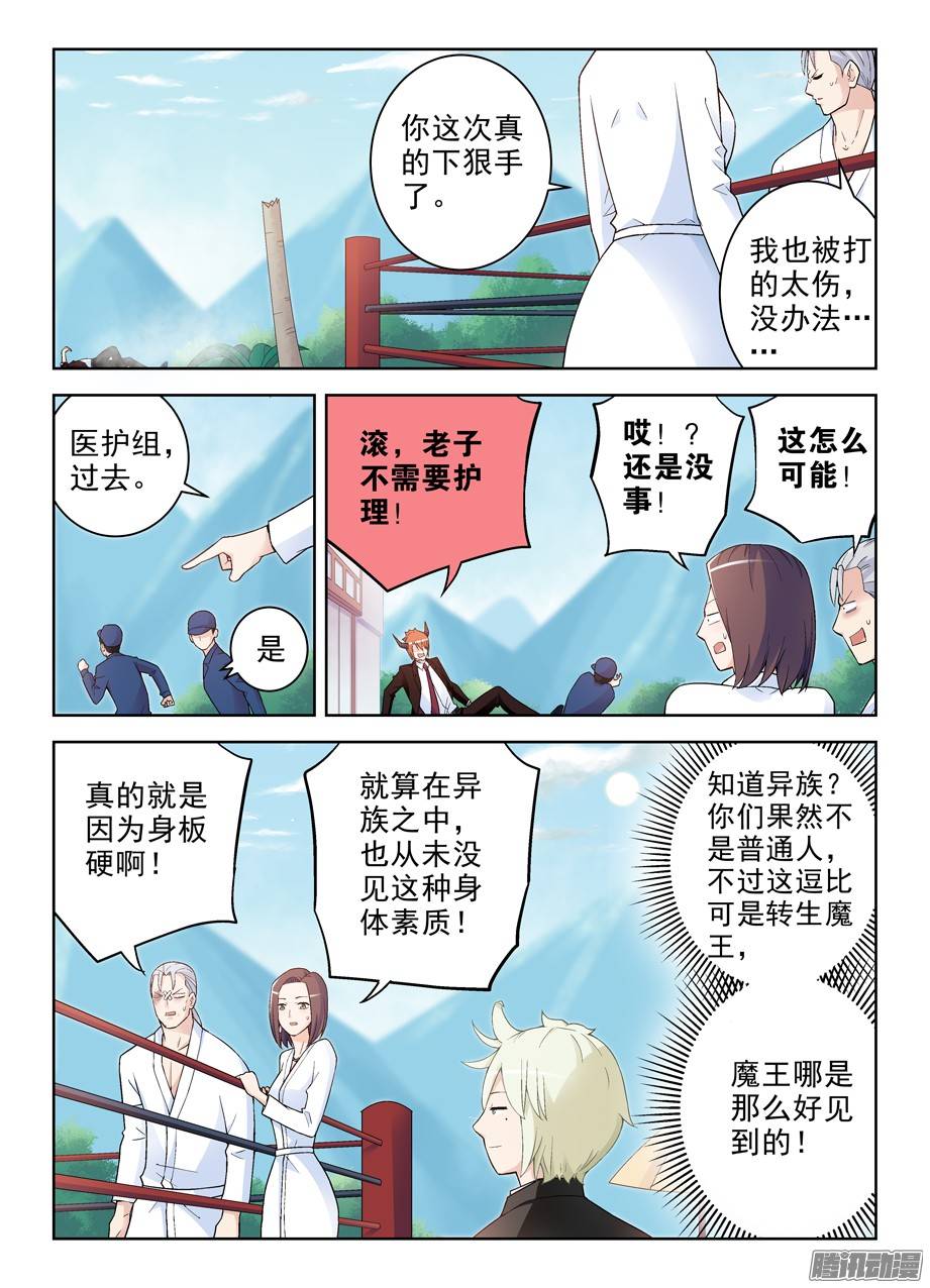 王牌御史251,我有特殊的辅助技巧