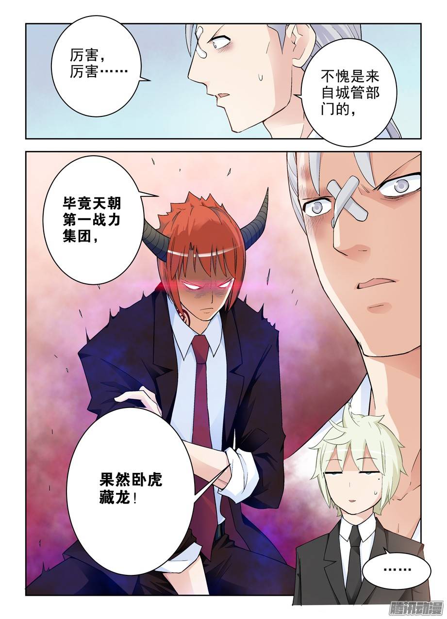 王牌御史251,我有特殊的辅助技巧