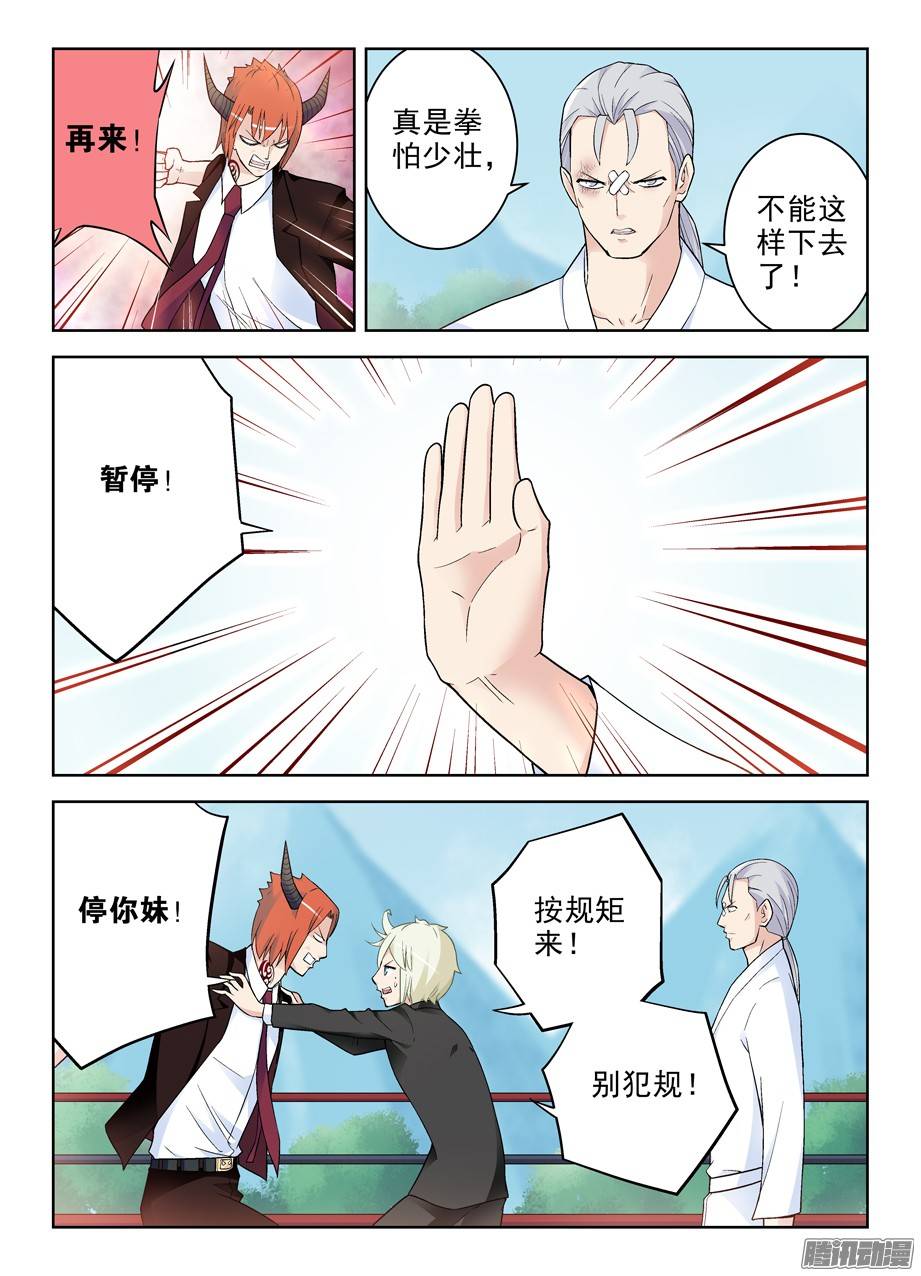 王牌御史251,我有特殊的辅助技巧