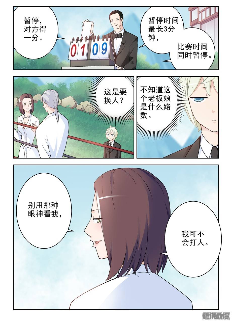 王牌御史251,我有特殊的辅助技巧