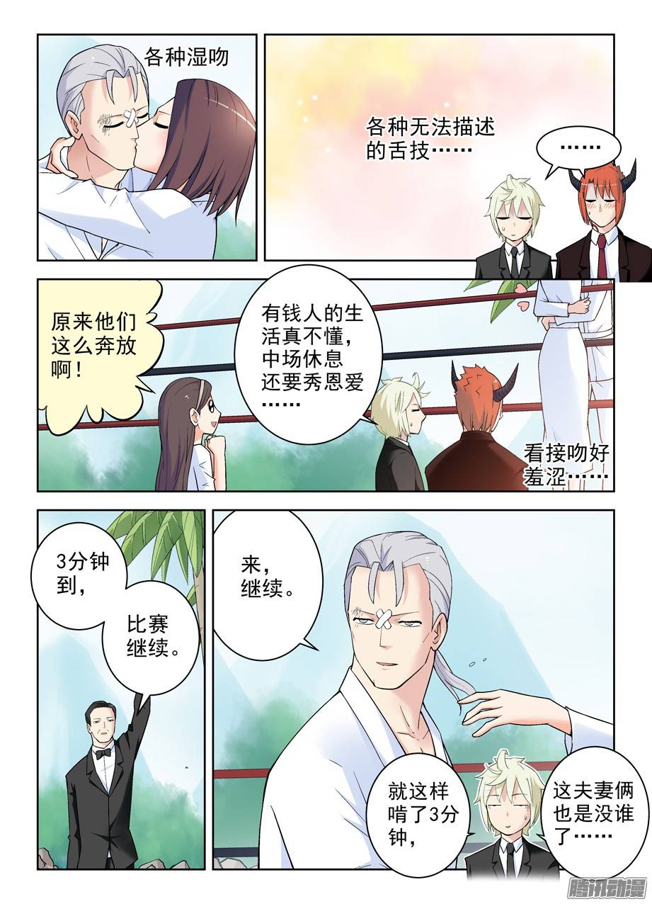 王牌御史251,我有特殊的辅助技巧