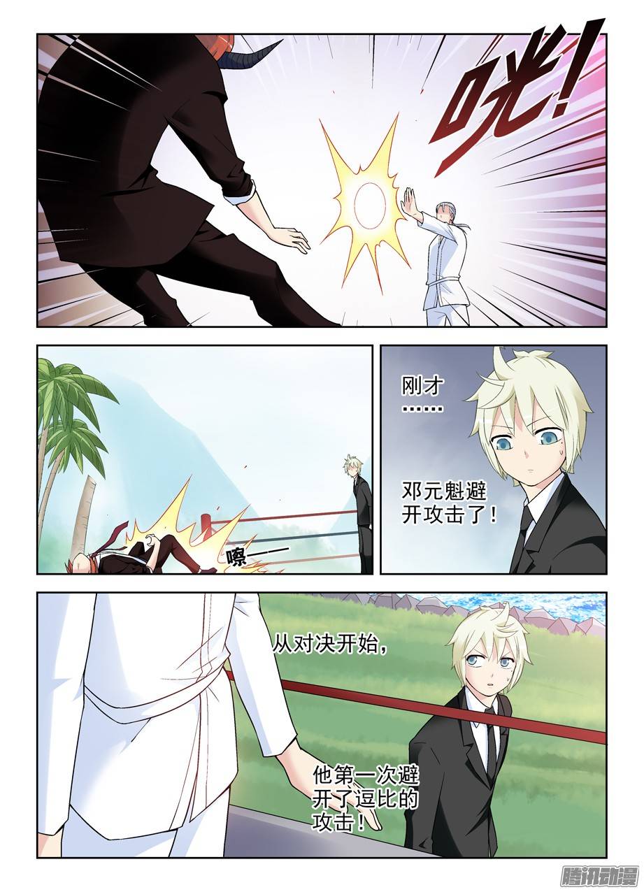 王牌御史251,我有特殊的辅助技巧