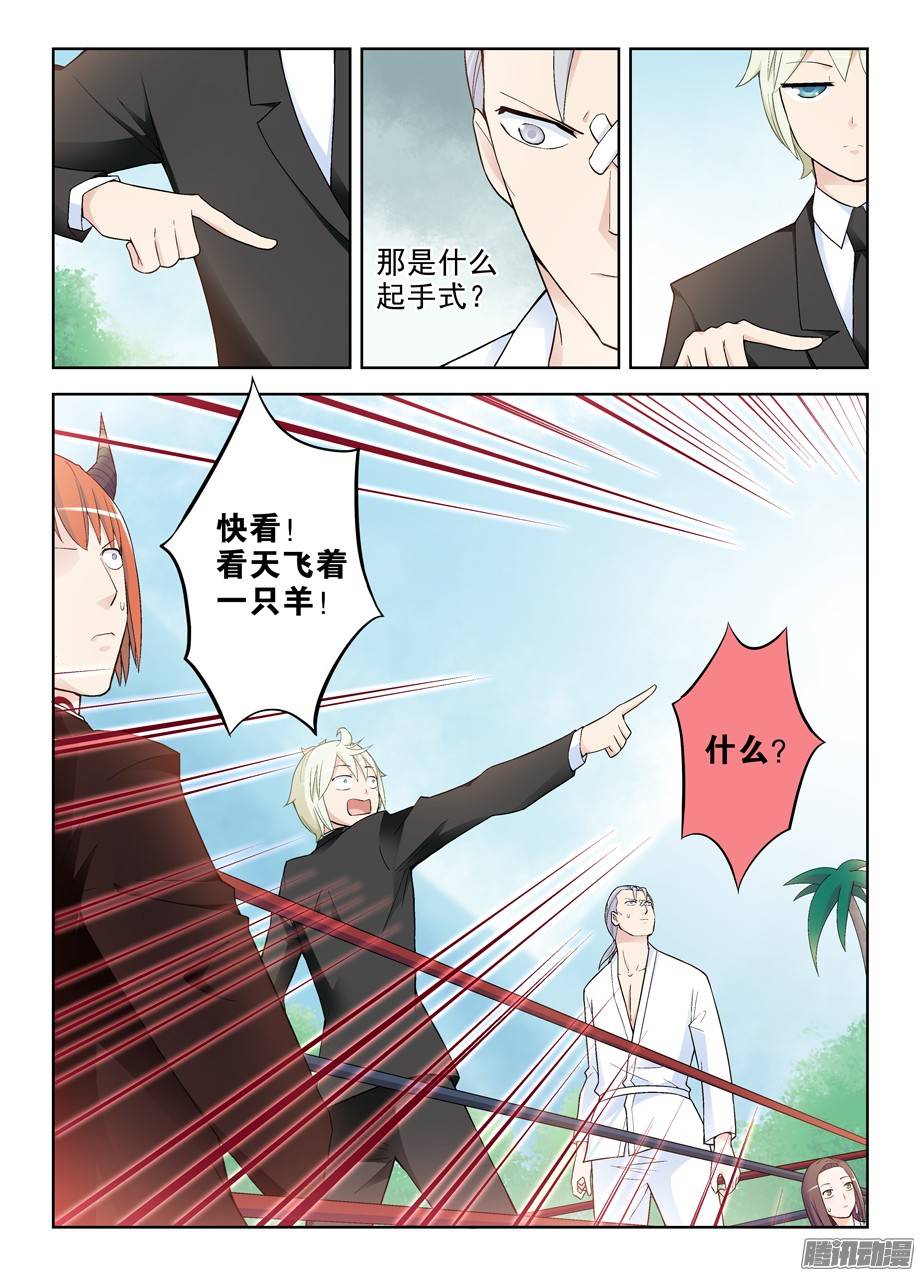 王牌御史253,最后3分钟的奋斗