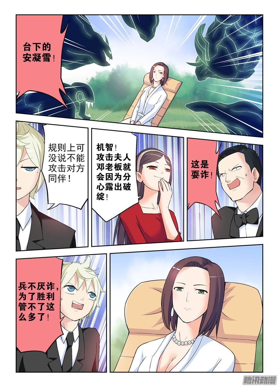 王牌御史253,最后3分钟的奋斗