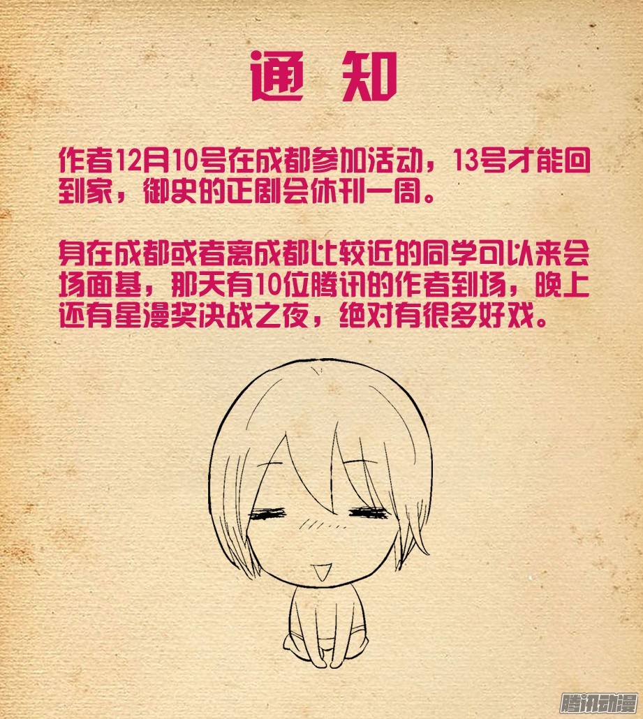 王牌御史253,最后3分钟的奋斗