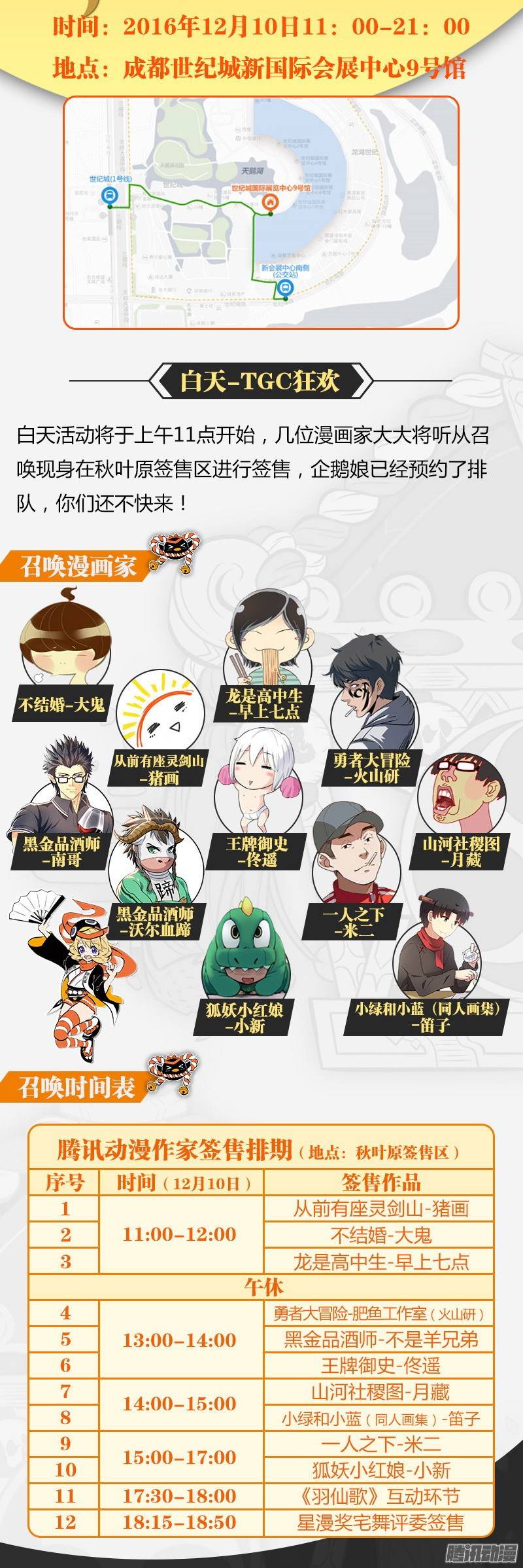 王牌御史253,最后3分钟的奋斗