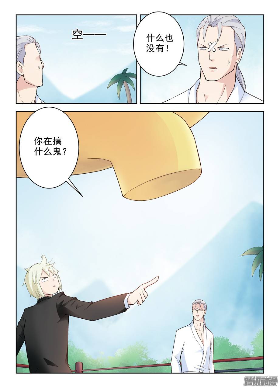王牌御史253,最后3分钟的奋斗