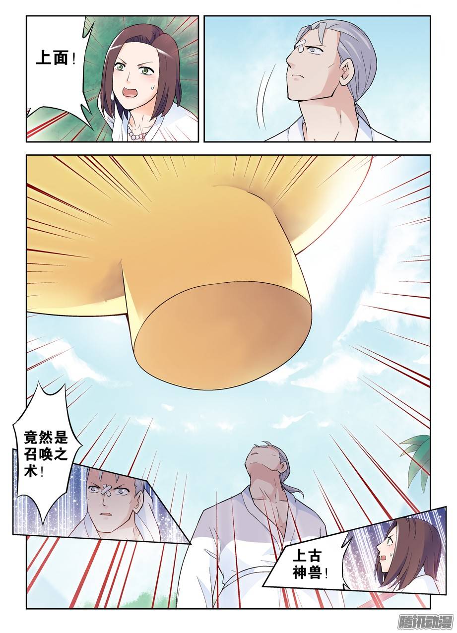 王牌御史253,最后3分钟的奋斗