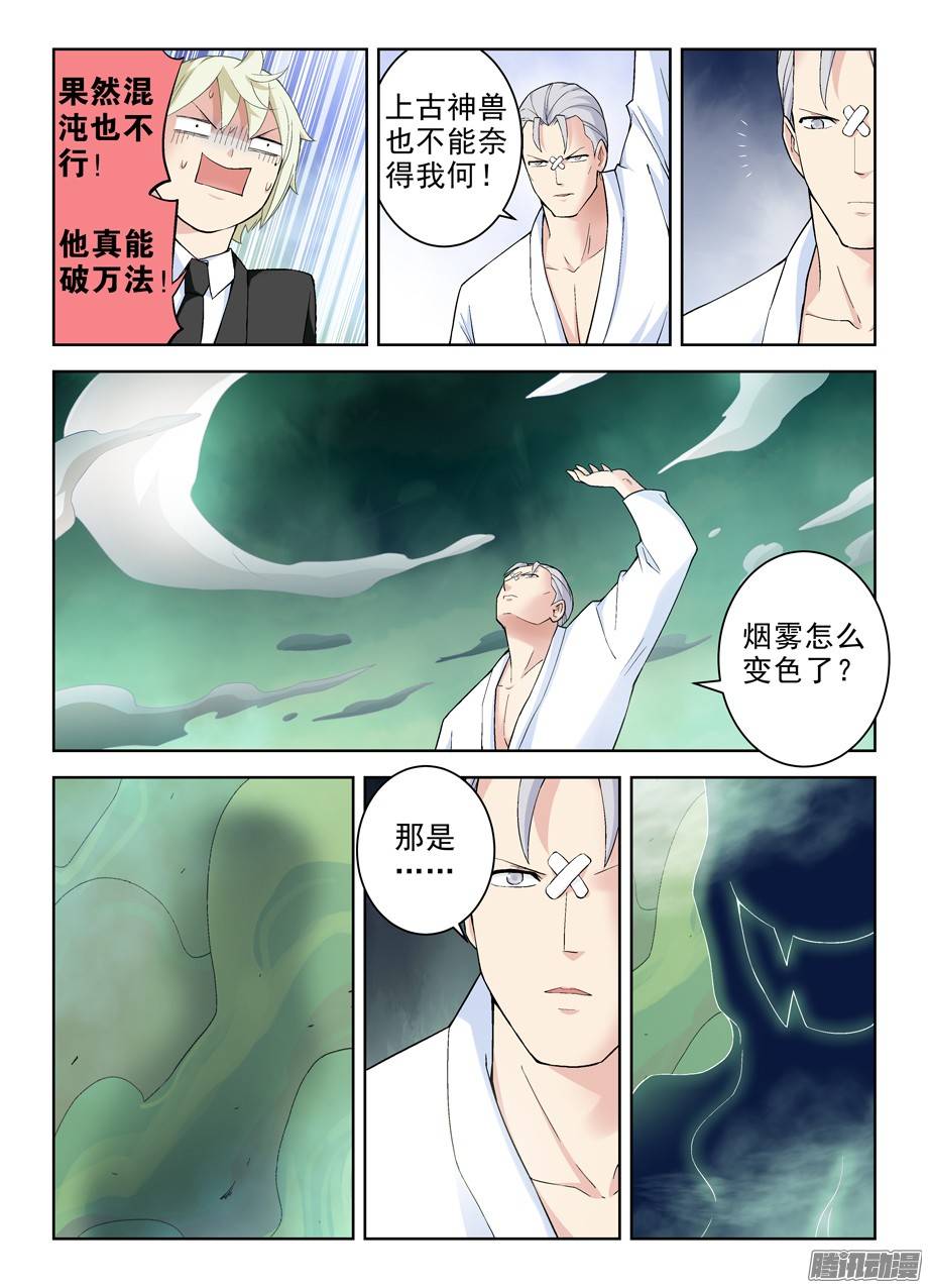 王牌御史253,最后3分钟的奋斗