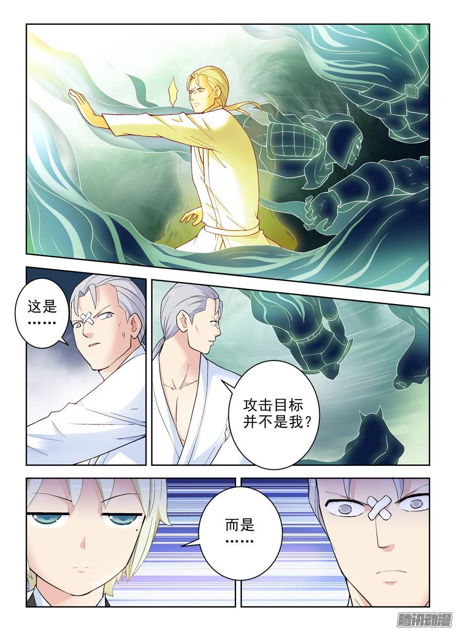 王牌御史253,最后3分钟的奋斗