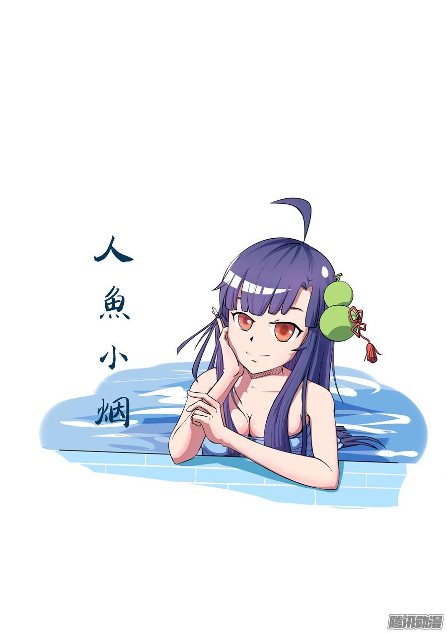 王牌御史一波新贺图