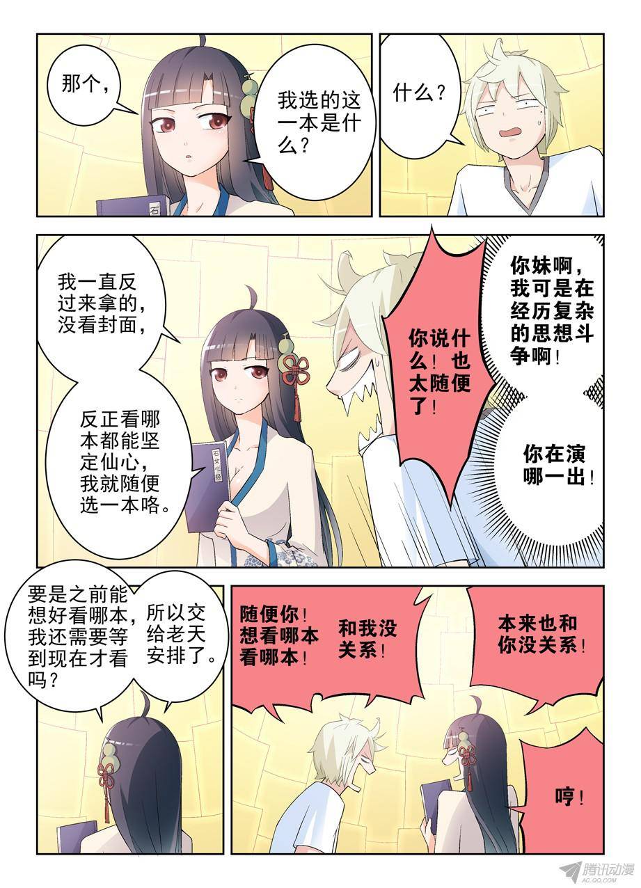王牌御史197,活着，才有以后